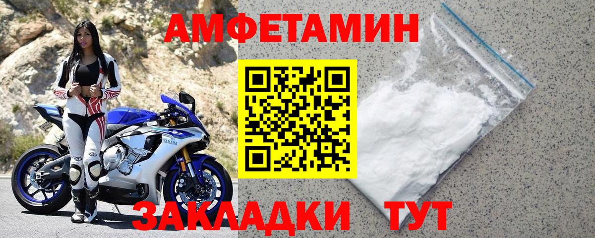 АМФЕТАМИН Premium Асино