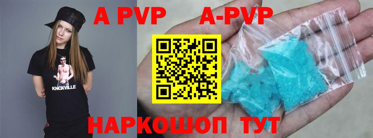 Alfa_PVP  A-PVP крисы CK  Вход с VPN  Альфа ПВП VHQ  Alpha PVP мука  Асино 
