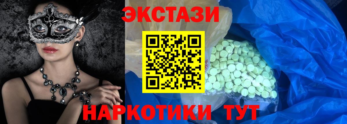 Асино  MEGA ONION  ЭКСТАЗИ  Вход с VPN  Экстази louis Vuitton 