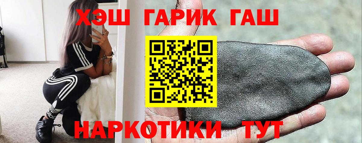 Гашиш убойный Асино