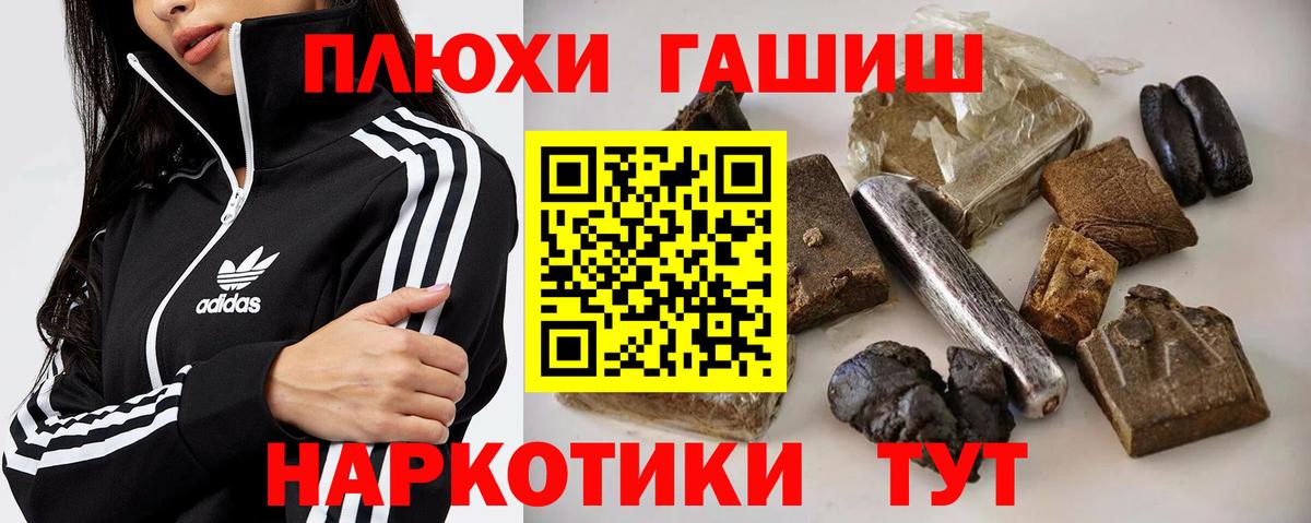 ГАШ  Вход с VPN  Асино  ГАШ Premium  ГАШИШ 40% ТГК 