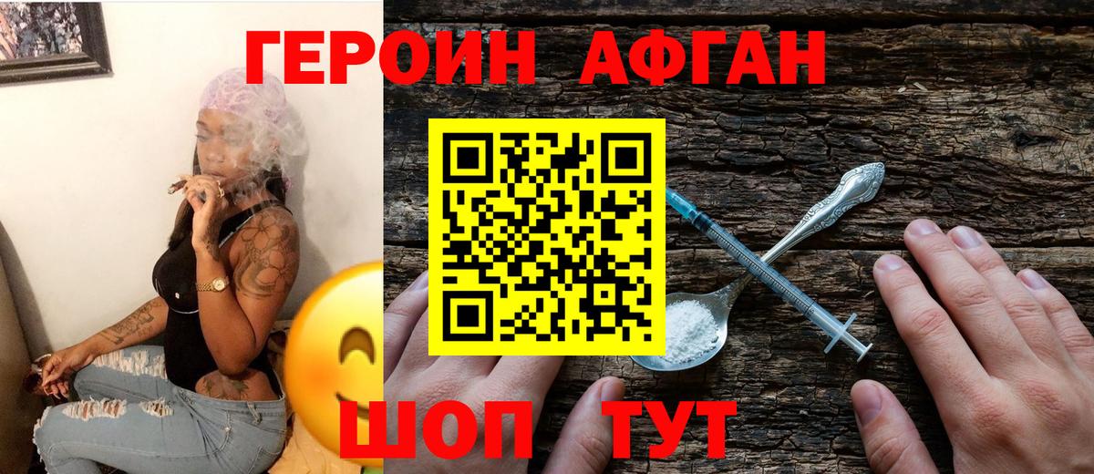 ГЕРОИН белый Асино
