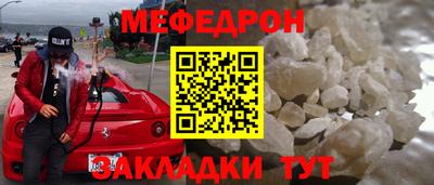 меф VHQ Апрелевка