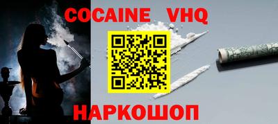 меф VHQ Апрелевка