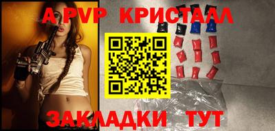 a pvp Апшеронск