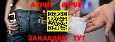 a pvp Апшеронск
