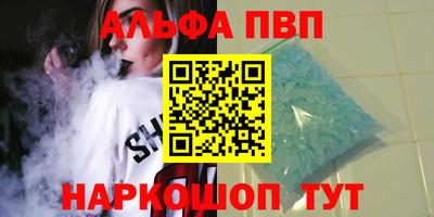 меф VHQ Апрелевка