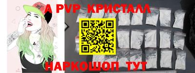 a pvp Апшеронск