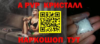 a pvp Апшеронск