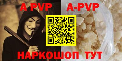 a pvp Апшеронск