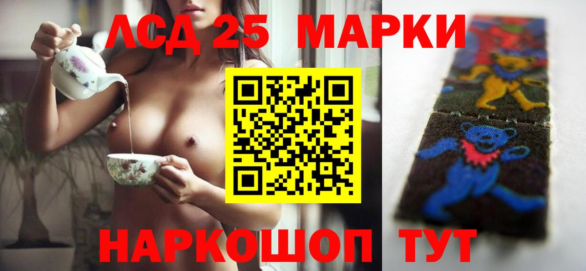 Лсд 25 экстази  LSD-25 экстази кислота  Вход с VPN  Асино 