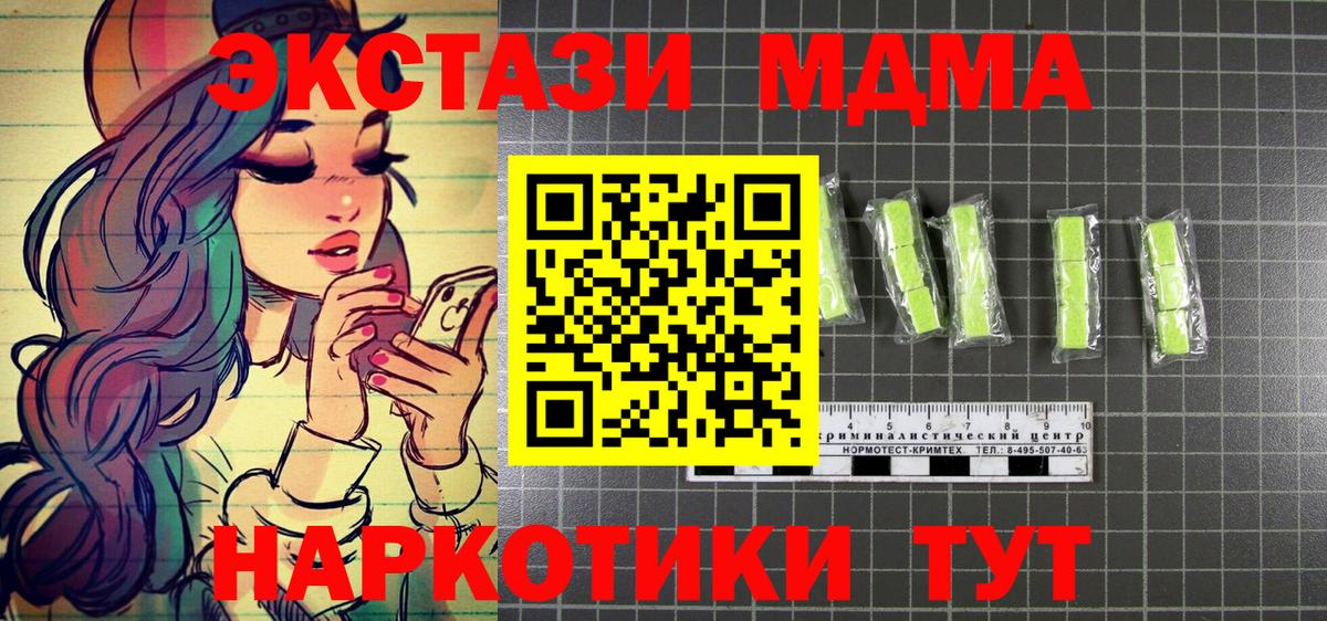 MDMA  МДМА Molly  Вход с VPN  Асино  МДМА Molly 