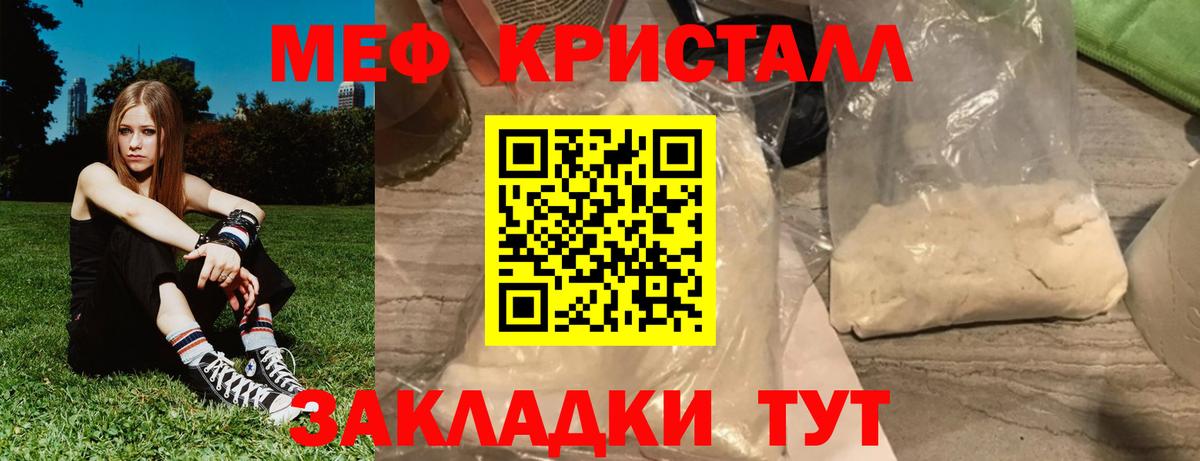 МЕФ мука Асино
