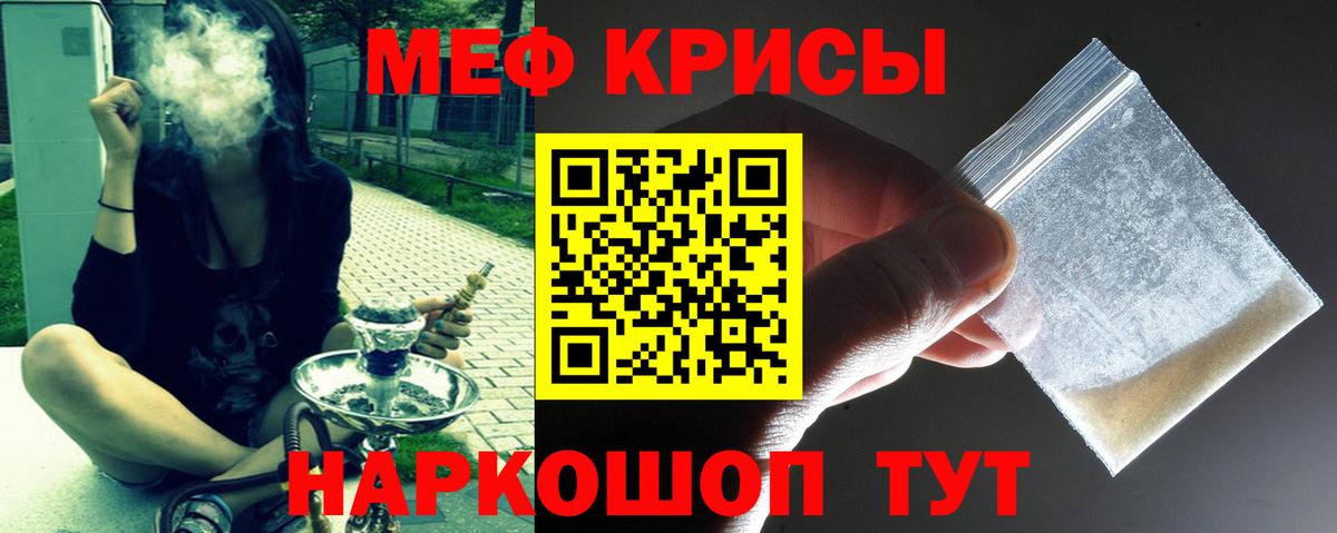 Меф кристаллы  МЯУ-МЯУ мяу мяу  Асино  дарнет шоп  Вход с VPN  Меф 