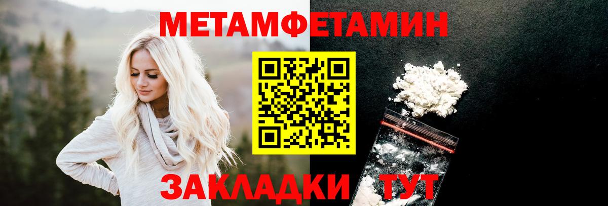 Первитин Methamphetamine Асино