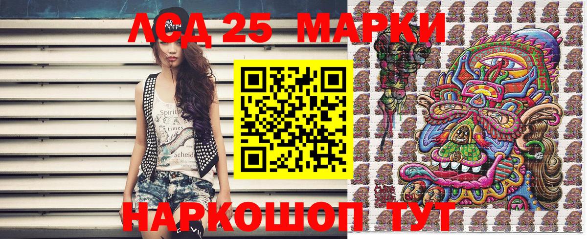 Наркотические марки 1,8мг  купить наркоту  Асино  Наркотические марки 1,8мг  Вход с VPN 