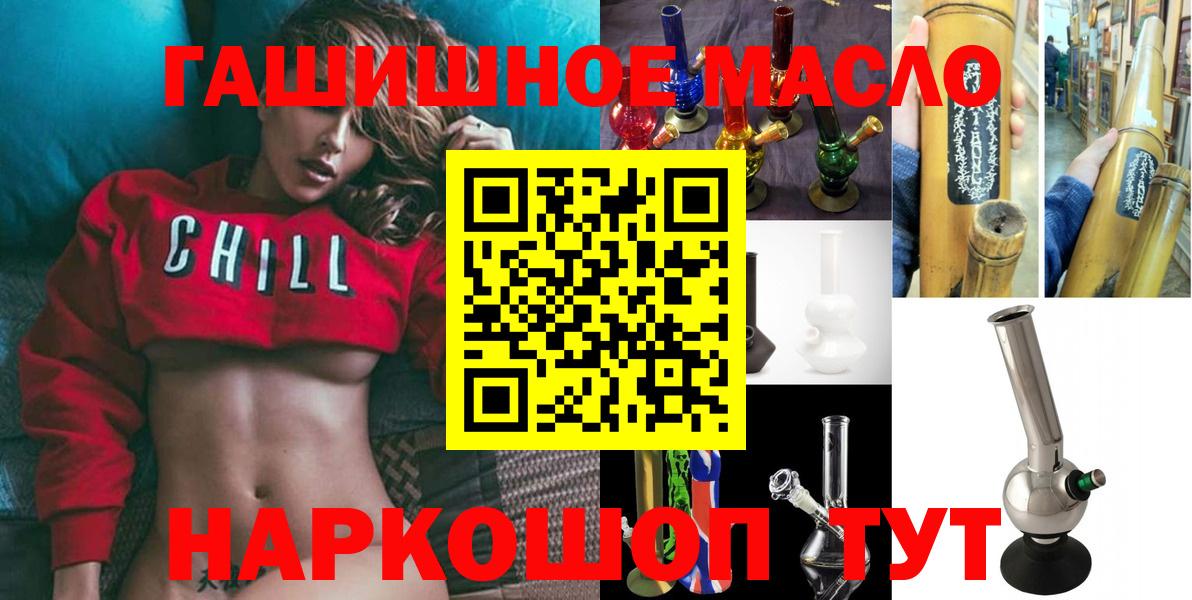 ТГК вейп  Вход с VPN  Дистиллят ТГК вейп с тгк  Асино 