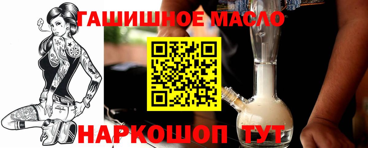 Меф кристаллы  МДМА  Асино  Гашиш  Канабис  Вход с VPN 