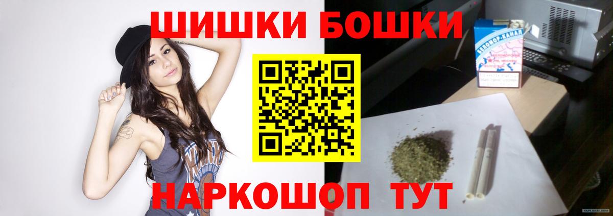 Шишки марихуана White Widow  Шишки марихуана MAZAR  Марихуана ГИДРОПОН  Бошки Шишки AK-47  Вход с VPN  Асино 